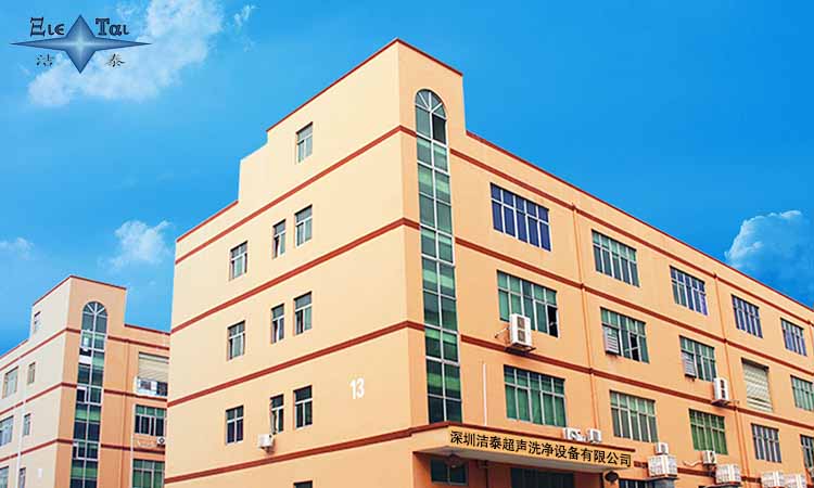 深圳有哪些做超聲波清洗機的廠家？